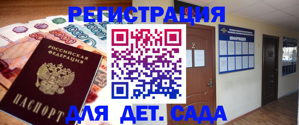 прописка поиск в Новороссийске