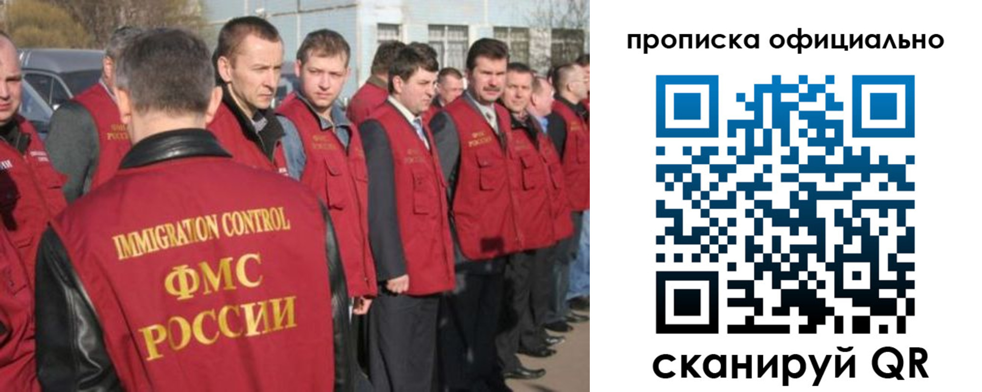 купить прописку в Новороссийске