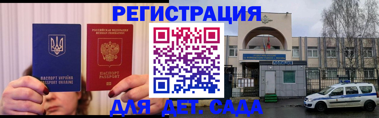 прописка для кредита в Новороссийске