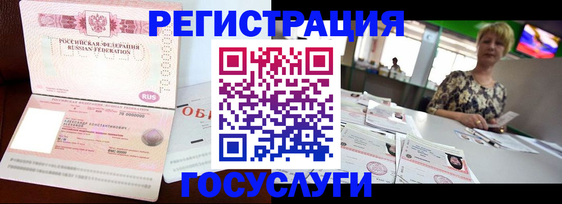 прописка паспорт в Новороссийске